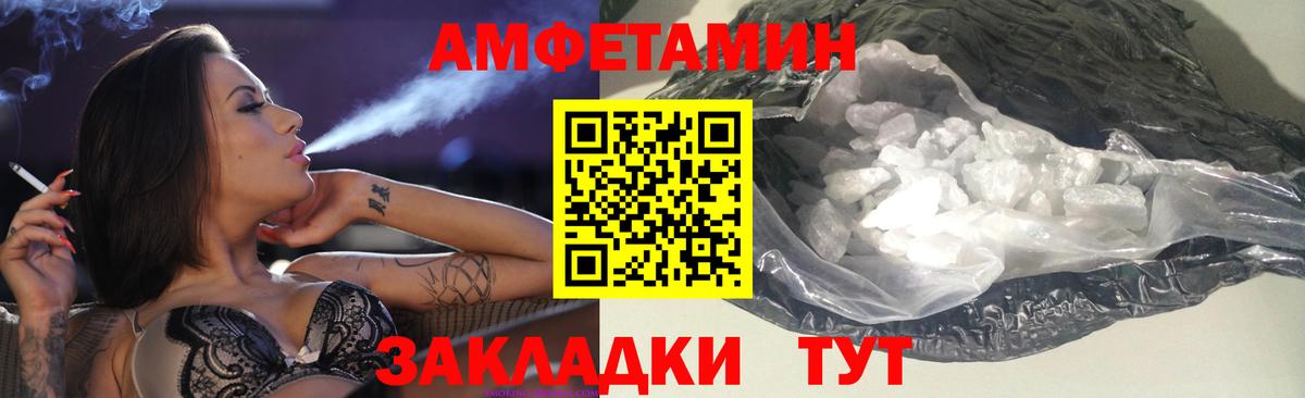 АМФЕТАМИН VHQ Серпухов