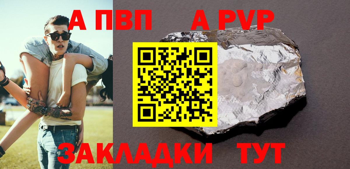 Alpha PVP крисы CK  Alpha PVP мука  Вход с VPN  A-PVP крисы CK  Серпухов 