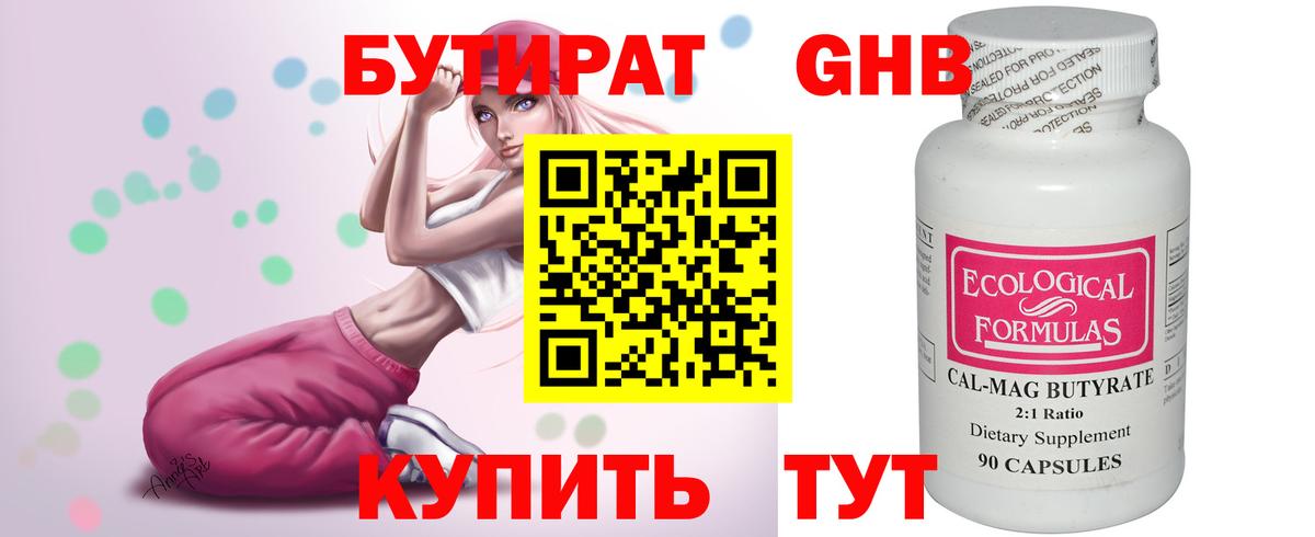 Серпухов  Бутират  Вход с VPN  БУТИРАТ BDO 