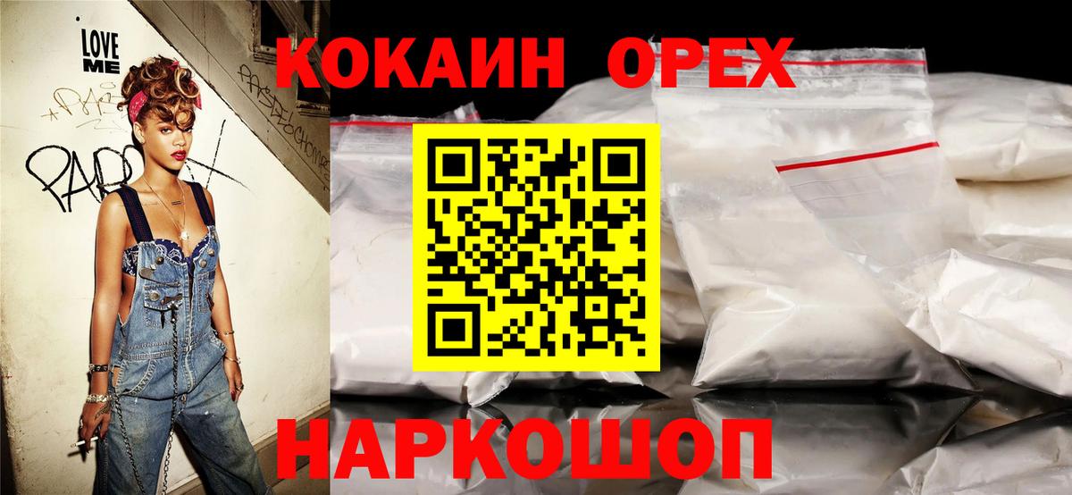 COCAIN 99% Серпухов