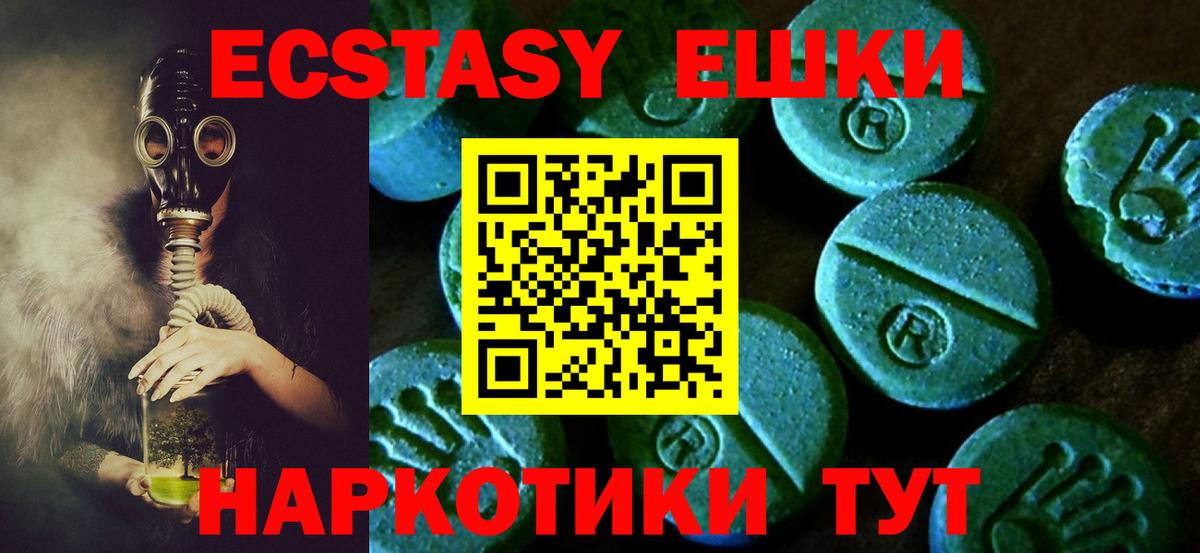 Экстази круглые Серпухов