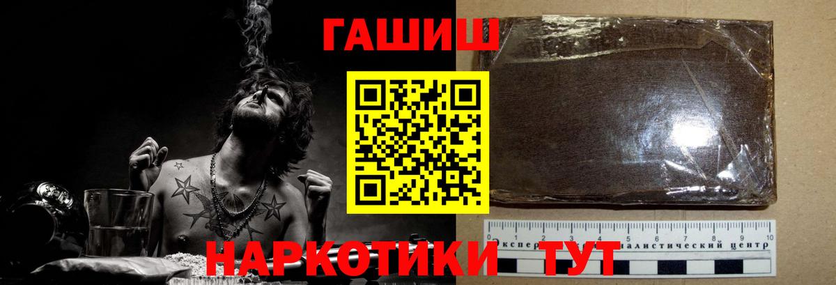 ГАШИШ индика сатива  Вход с VPN  Серпухов  ГАШИШ  ГАШ Изолятор 