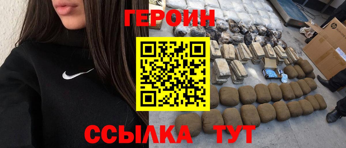 ГЕРОИН гречка Серпухов
