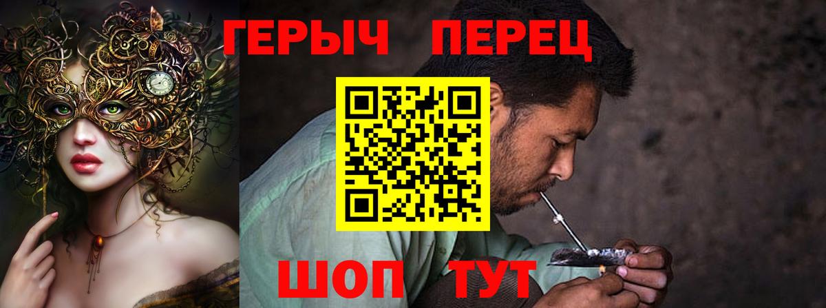 Героин  ГЕРОИН герыч  Вход с VPN  Серпухов 