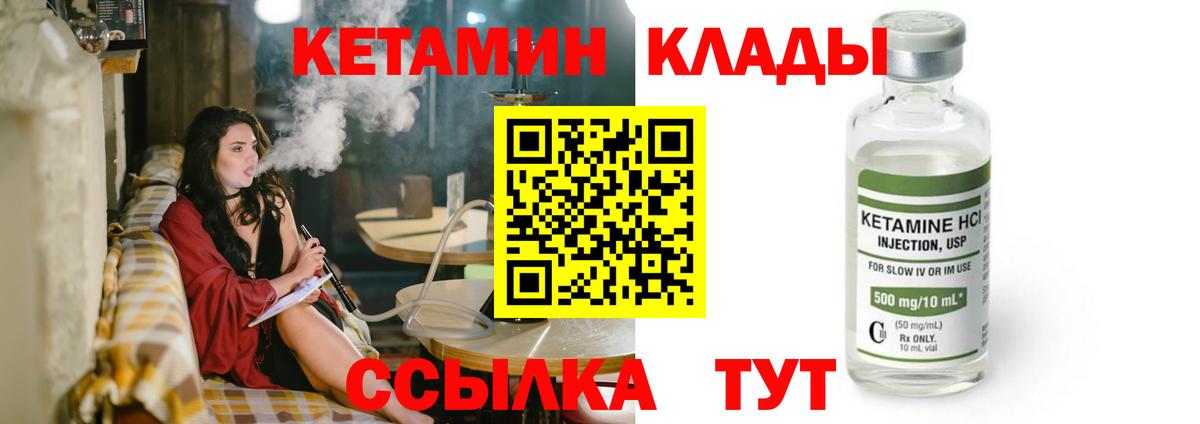 КЕТАМИН ketamine  КЕТАМИН ketamine  Вход с VPN  Серпухов 
