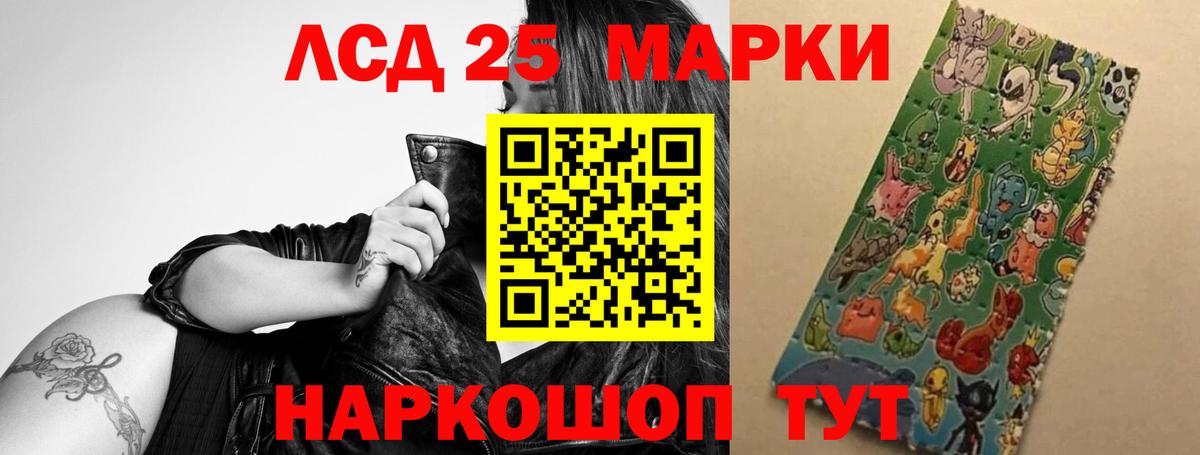 Лсд 25 экстази кислота Серпухов
