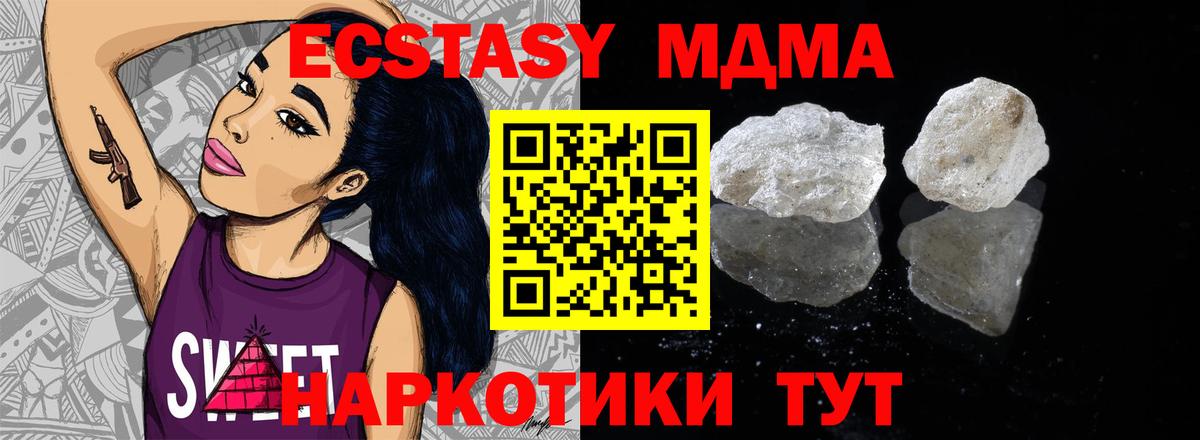 Серпухов  МДМА VHQ  Вход с VPN  MDMA кристаллы 