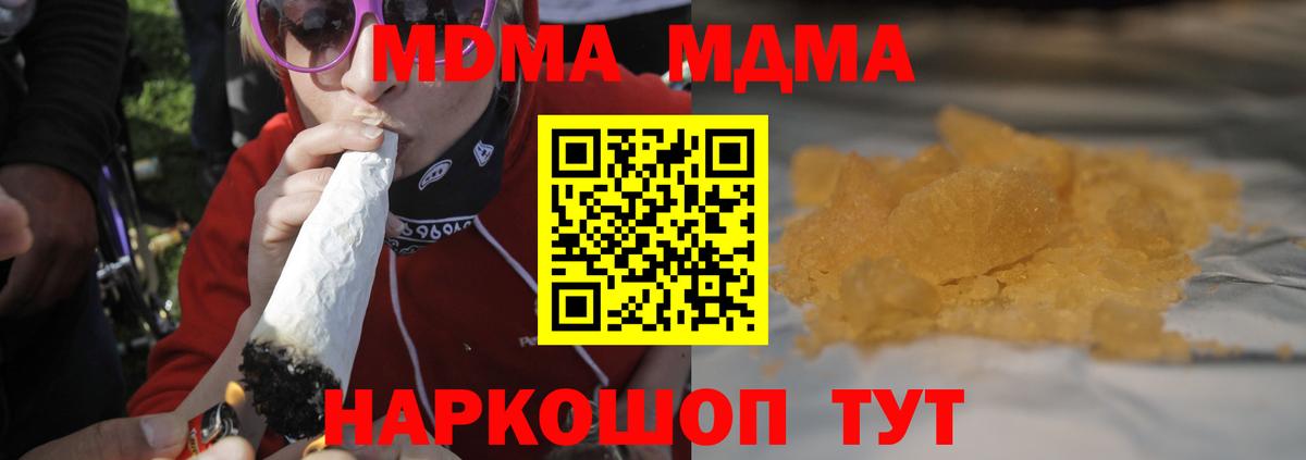 МДМА молли Серпухов