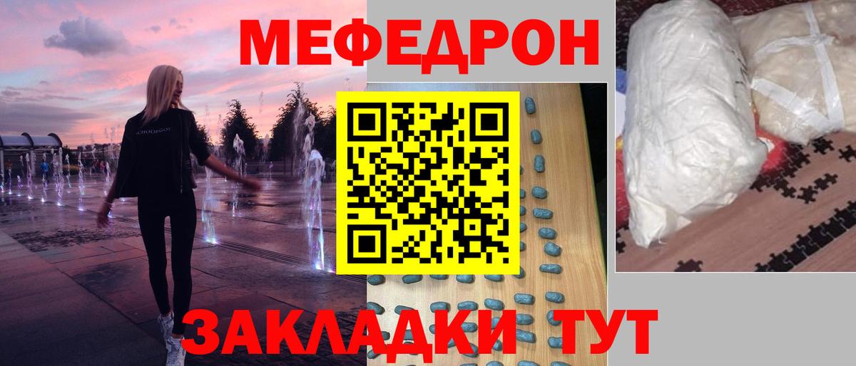 Меф  МЯУ-МЯУ мука  Вход с VPN  МЕФ  МЕФ мяу мяу  Серпухов 