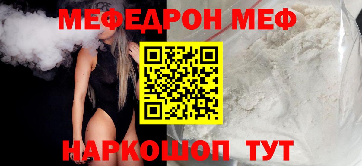 МЕФ мука Серпухов