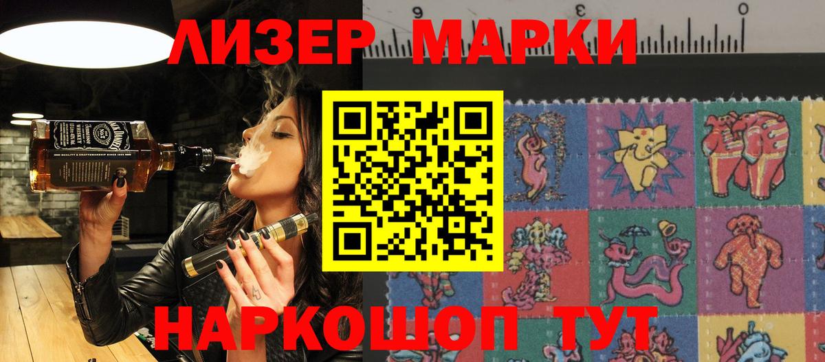 Марки N-bome 1500мкг Серпухов