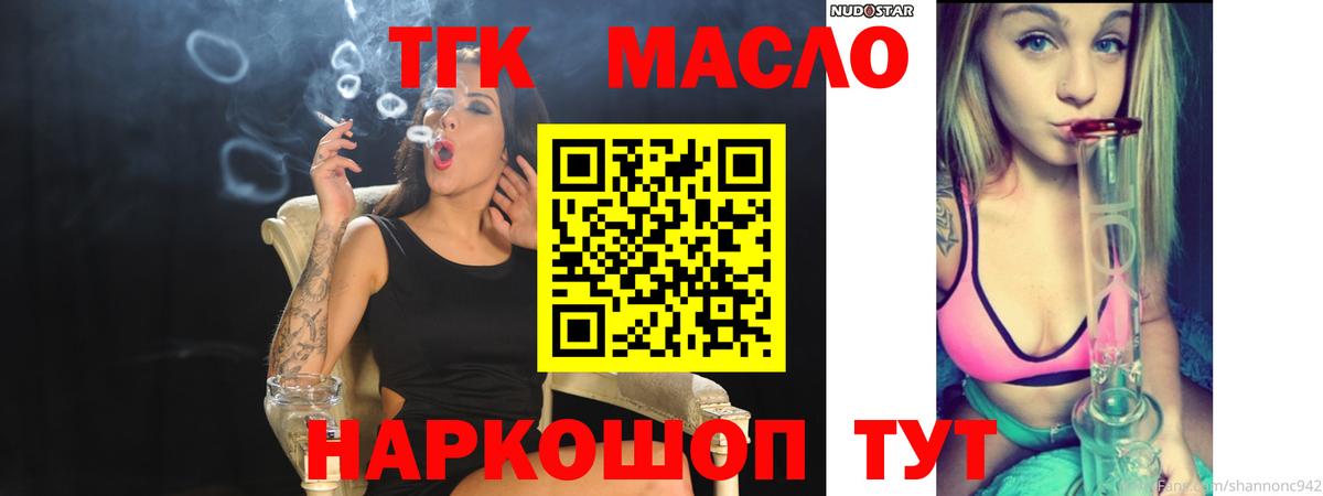 Дистиллят ТГК концентрат  Дистиллят ТГК Wax  Серпухов  цена   Вход с VPN 